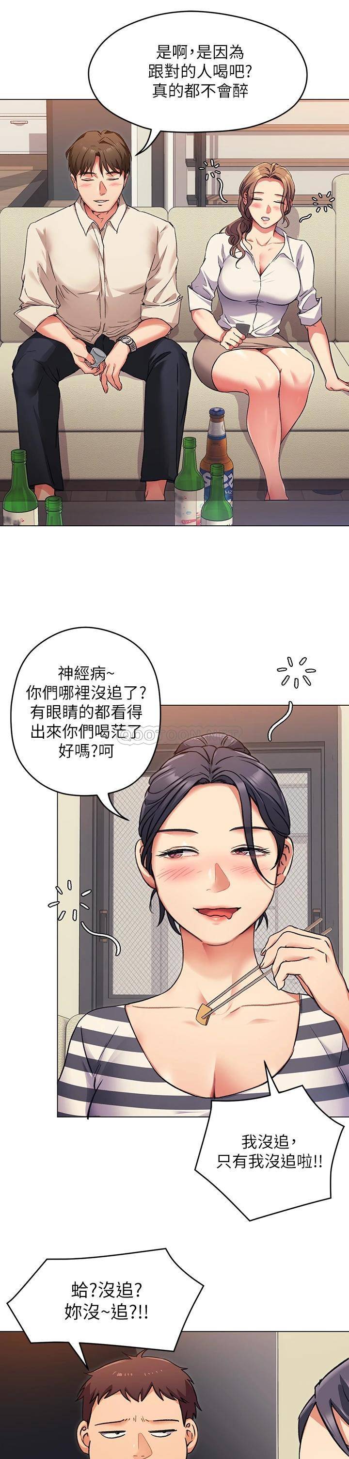 [Manhwa] I'll decide to eat you tonight Plot, big breasts#[36P]-31