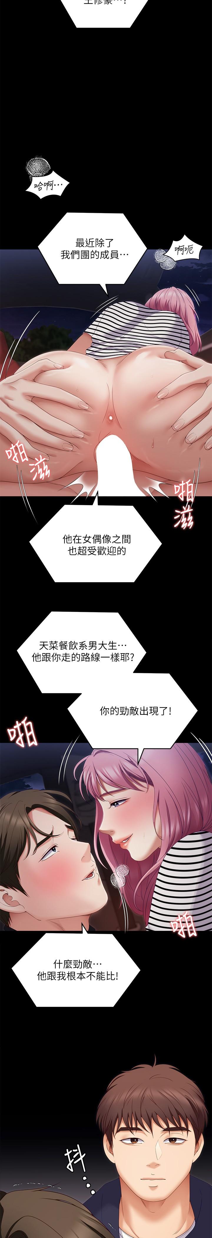 [Manhwa] I'll decide to eat you tonight Plot, big breasts#[48P]-10