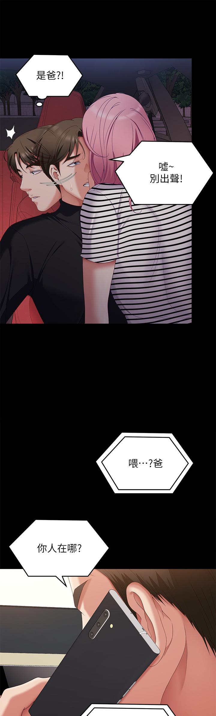[Manhwa] I'll decide to eat you tonight Plot, big breasts#[48P]-12