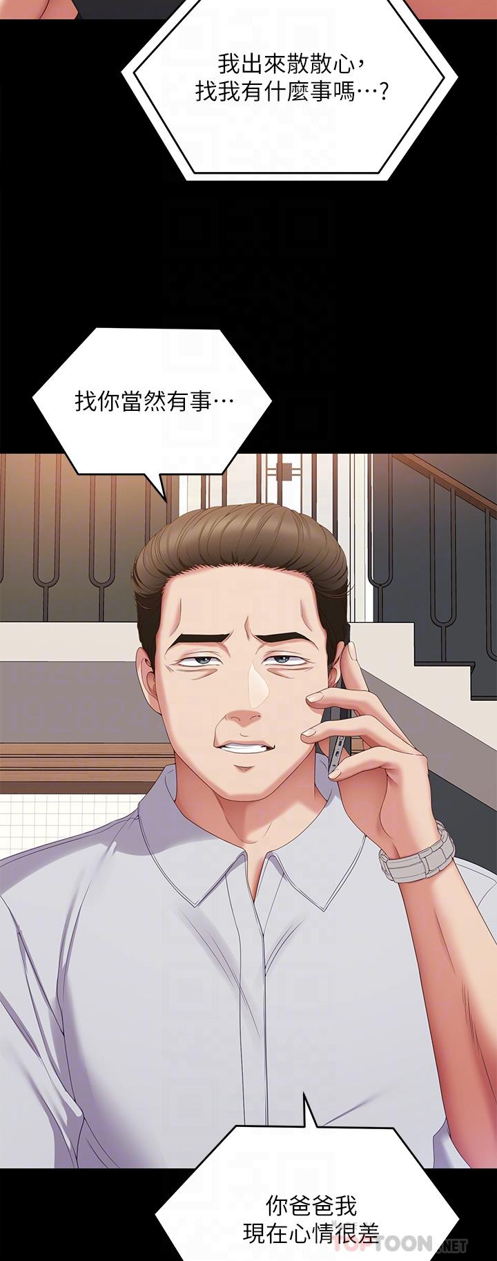 [Manhwa] I'll decide to eat you tonight Plot, big breasts#[48P]-13