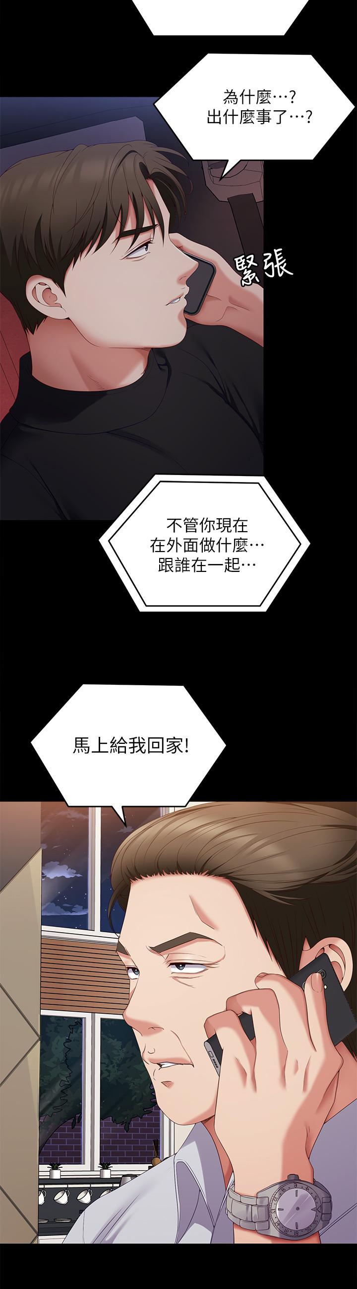 [Manhwa] I'll decide to eat you tonight Plot, big breasts#[48P]-14