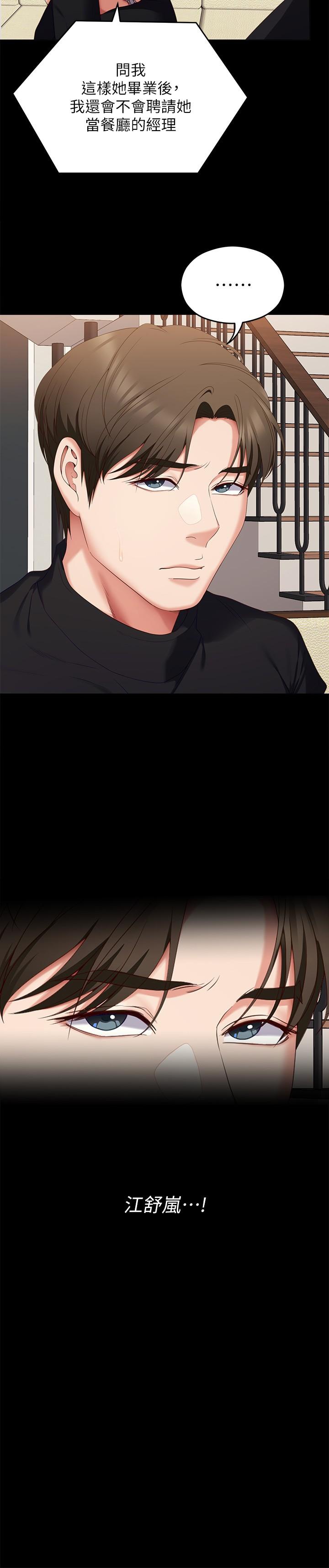 [Manhwa] I'll decide to eat you tonight Plot, big breasts#[48P]-16