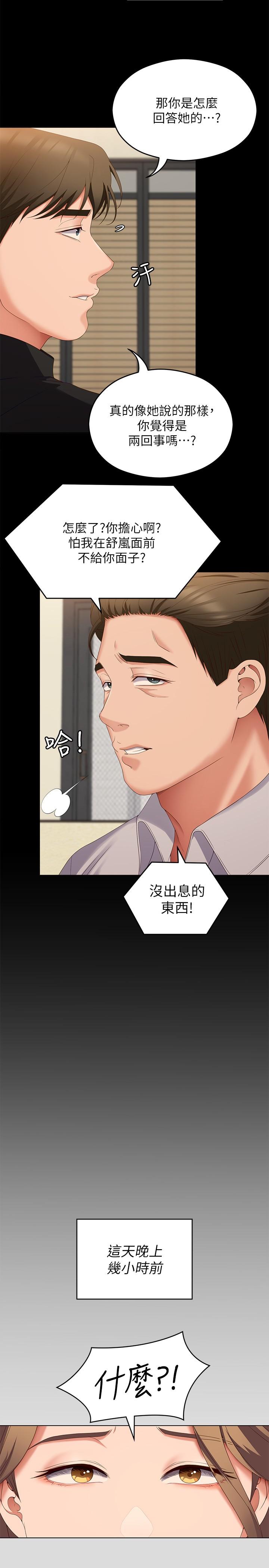 [Manhwa] I'll decide to eat you tonight Plot, big breasts#[48P]-21