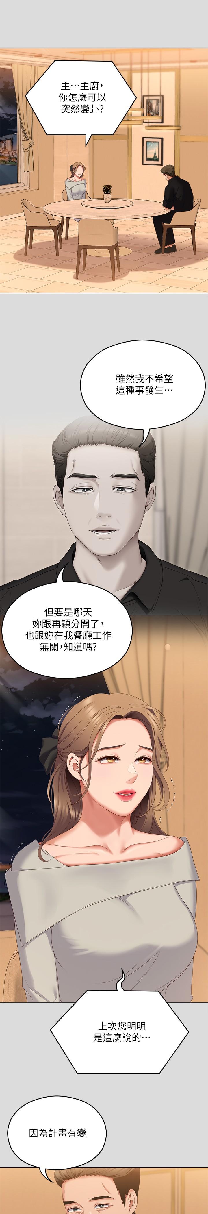 [Manhwa] I'll decide to eat you tonight Plot, big breasts#[48P]-22