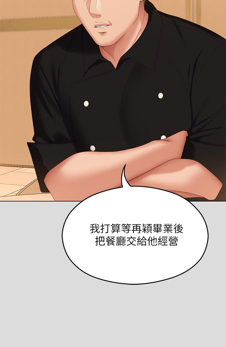 [Manhwa] I'll decide to eat you tonight Plot, big breasts#[48P]-23