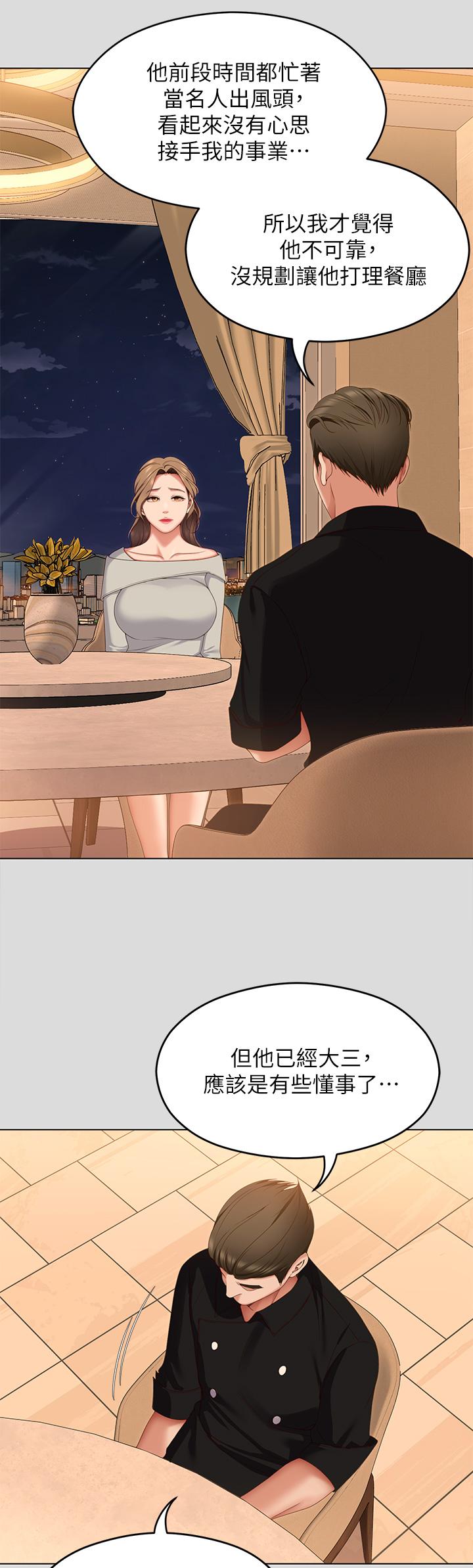 [Manhwa] I'll decide to eat you tonight Plot, big breasts#[48P]-24