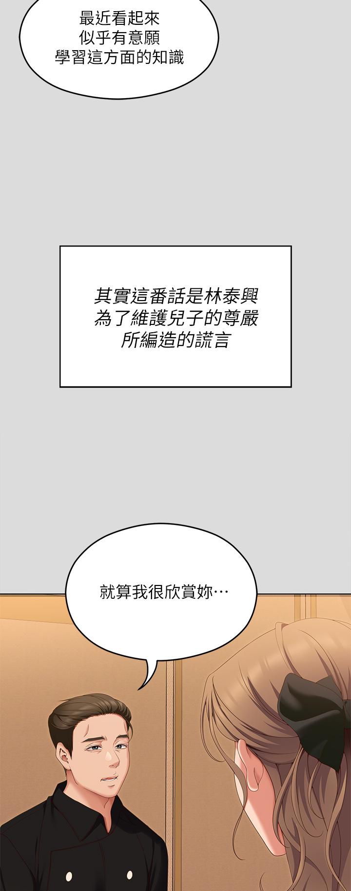 [Manhwa] I'll decide to eat you tonight Plot, big breasts#[48P]-25