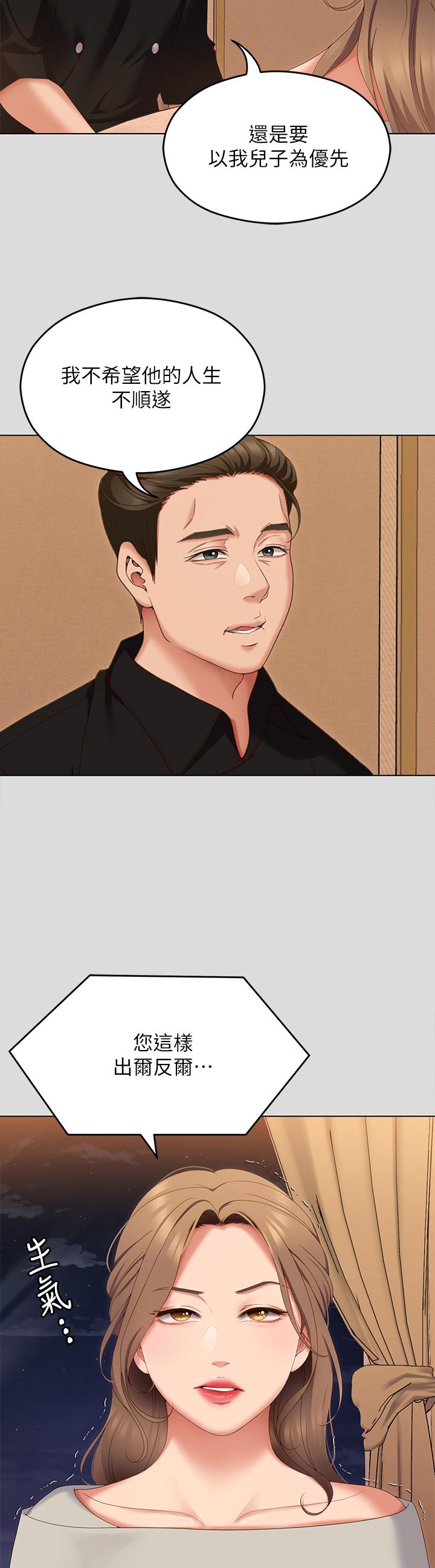 [Manhwa] I'll decide to eat you tonight Plot, big breasts#[48P]-26