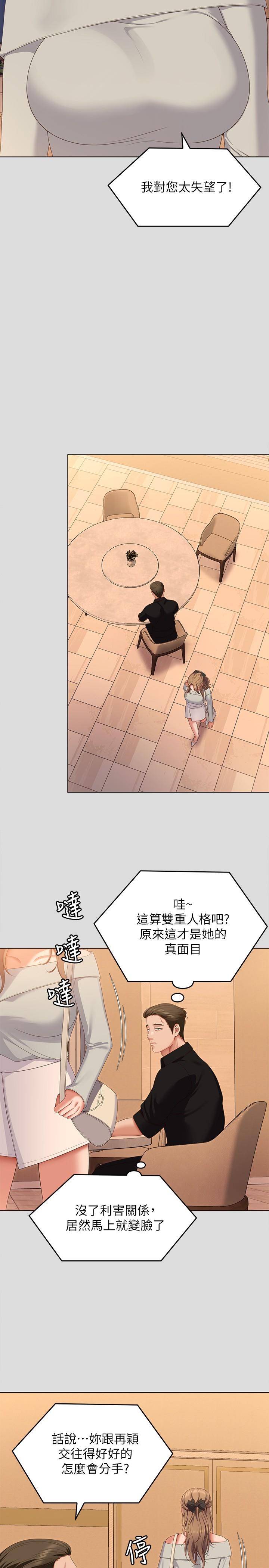 [Manhwa] I'll decide to eat you tonight Plot, big breasts#[48P]-27