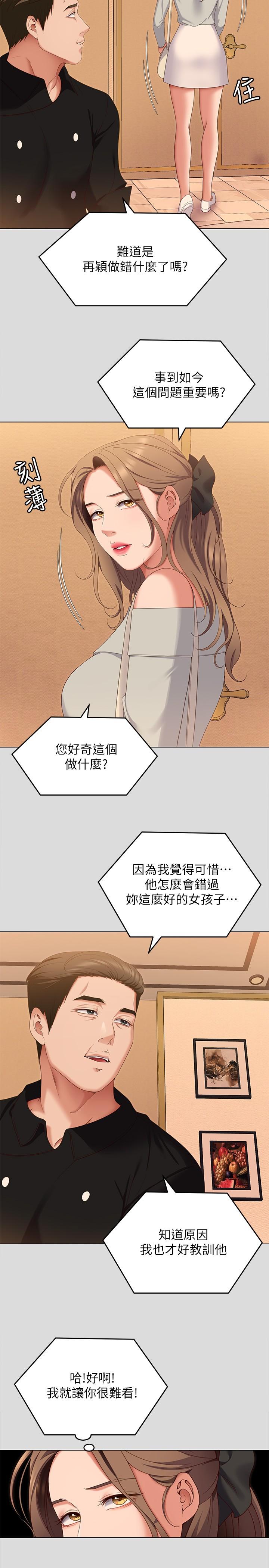 [Manhwa] I'll decide to eat you tonight Plot, big breasts#[48P]-28