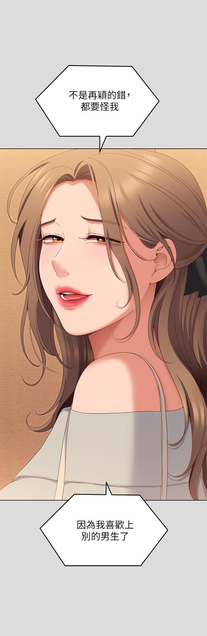 [Manhwa] I'll decide to eat you tonight Plot, big breasts#[48P]-29