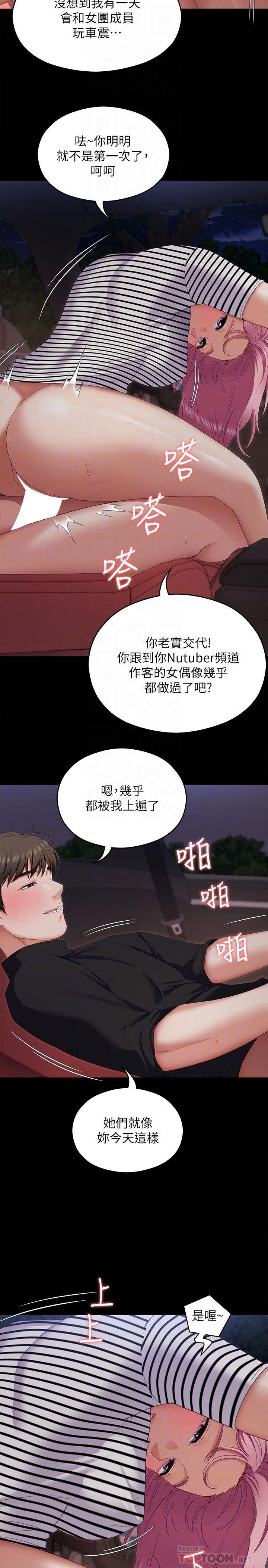 [Manhwa] I'll decide to eat you tonight Plot, big breasts#[48P]-3