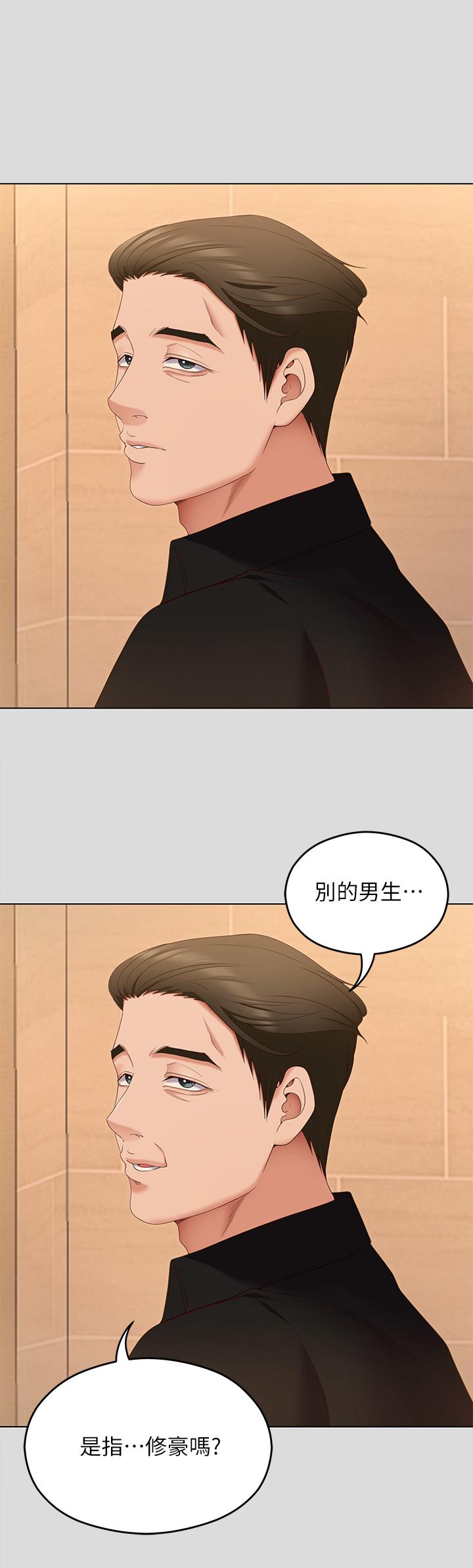 [Manhwa] I'll decide to eat you tonight Plot, big breasts#[48P]-30
