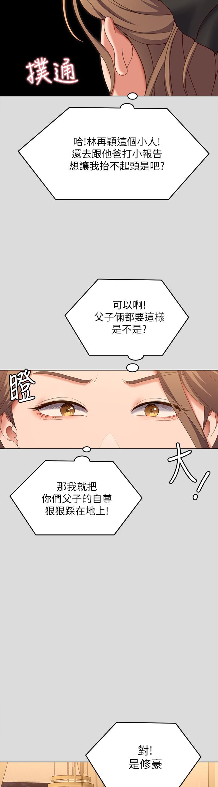 [Manhwa] I'll decide to eat you tonight Plot, big breasts#[48P]-32