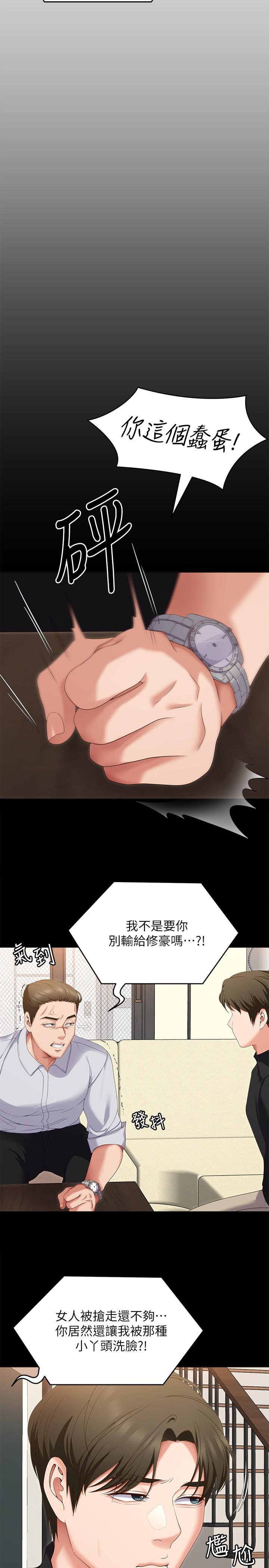 [Manhwa] I'll decide to eat you tonight Plot, big breasts#[48P]-34