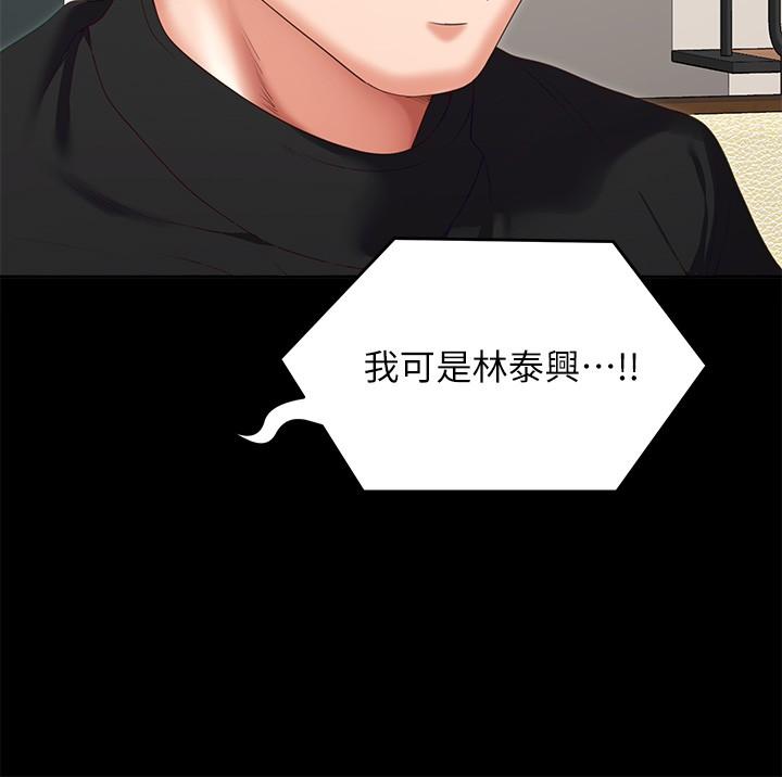 [Manhwa] I'll decide to eat you tonight Plot, big breasts#[48P]-35