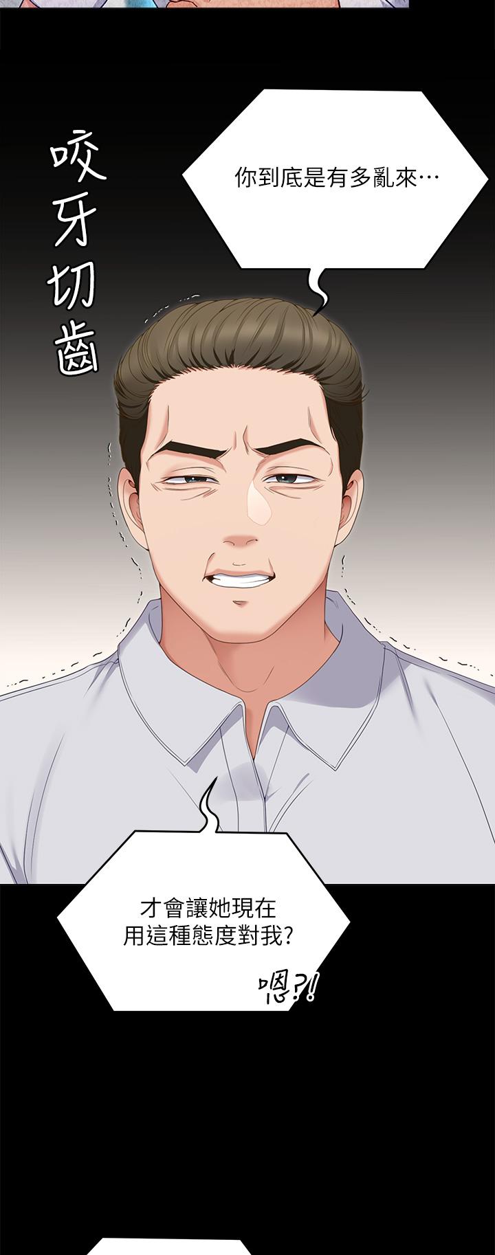 [Manhwa] I'll decide to eat you tonight Plot, big breasts#[48P]-37