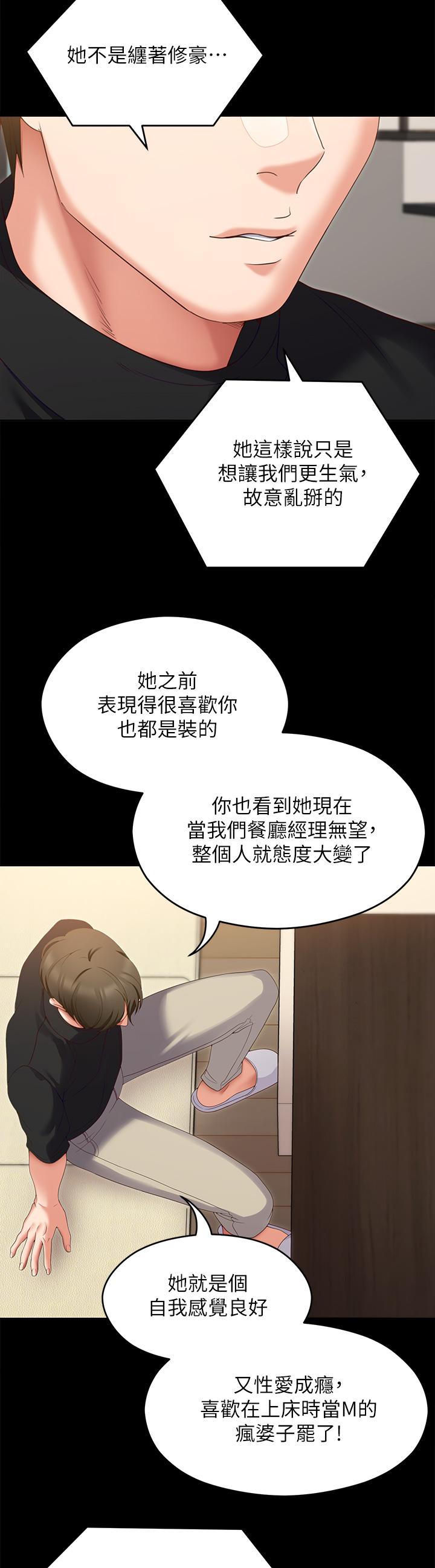 [Manhwa] I'll decide to eat you tonight Plot, big breasts#[48P]-38
