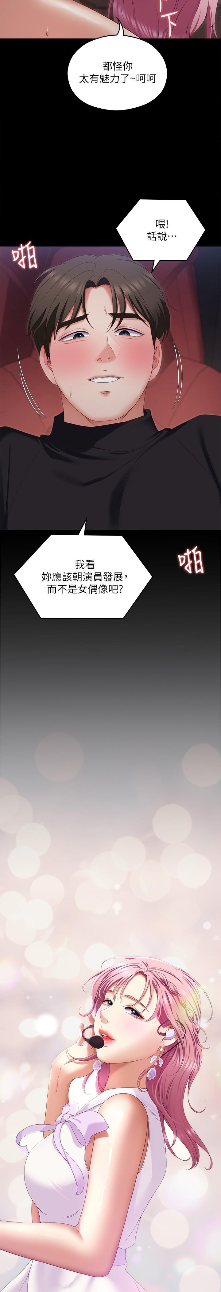 [Manhwa] I'll decide to eat you tonight Plot, big breasts#[48P]-4