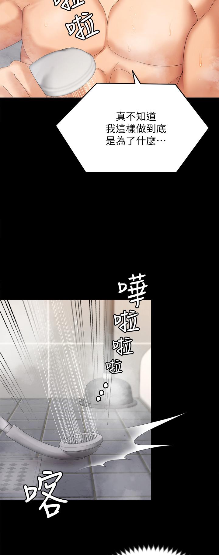 [Manhwa] I'll decide to eat you tonight Plot, big breasts#[48P]-43