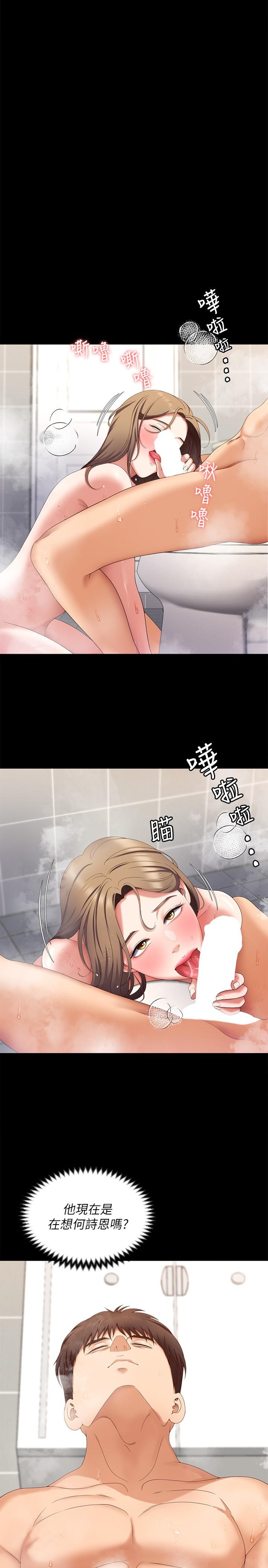 [Manhwa] I'll decide to eat you tonight Plot, big breasts#[48P]-45