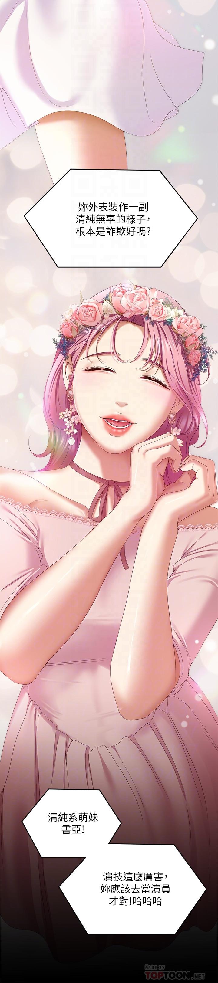 [Manhwa] I'll decide to eat you tonight Plot, big breasts#[48P]-5