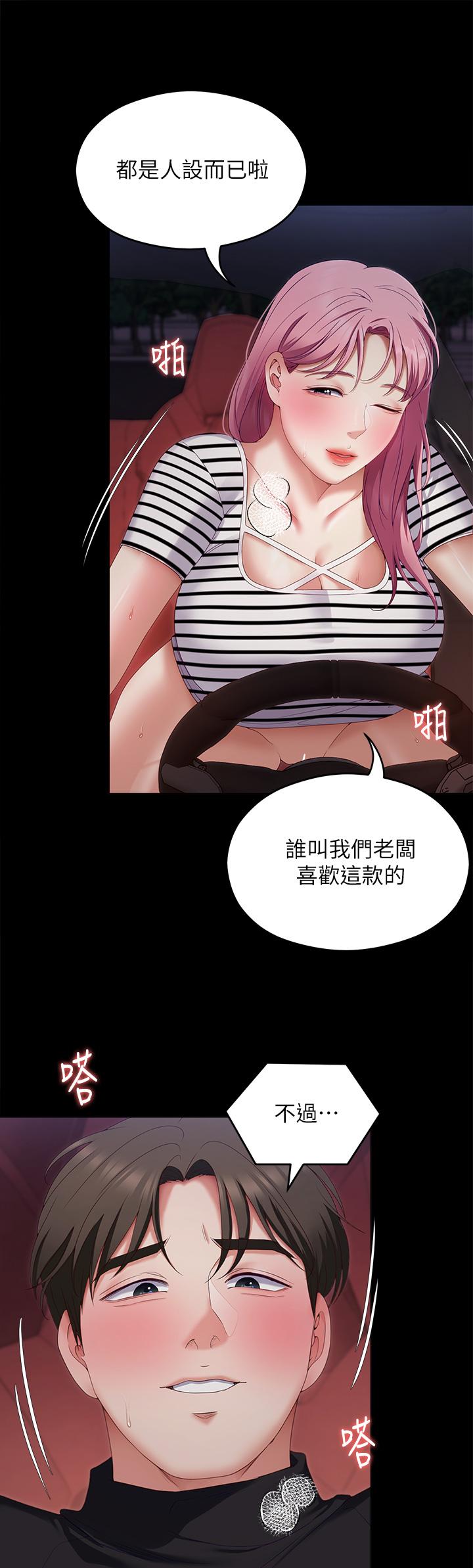 [Manhwa] I'll decide to eat you tonight Plot, big breasts#[48P]-6