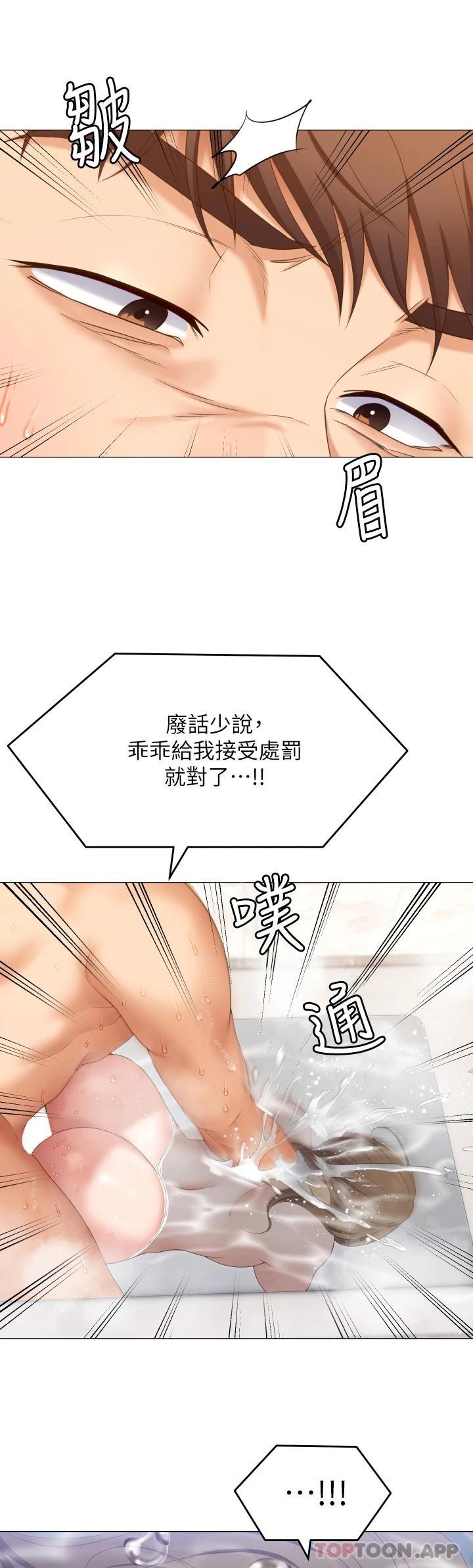 [Manhwa] I'll decide to eat you tonight Plot, big breasts#[38P]-10