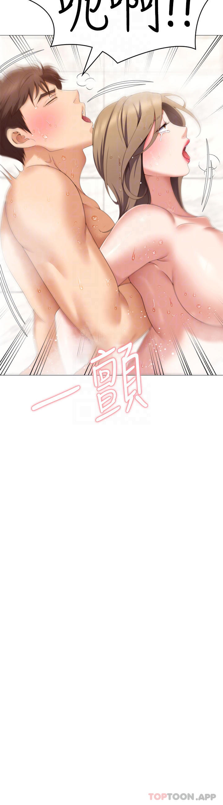 [Manhwa] I'll decide to eat you tonight Plot, big breasts#[38P]-17