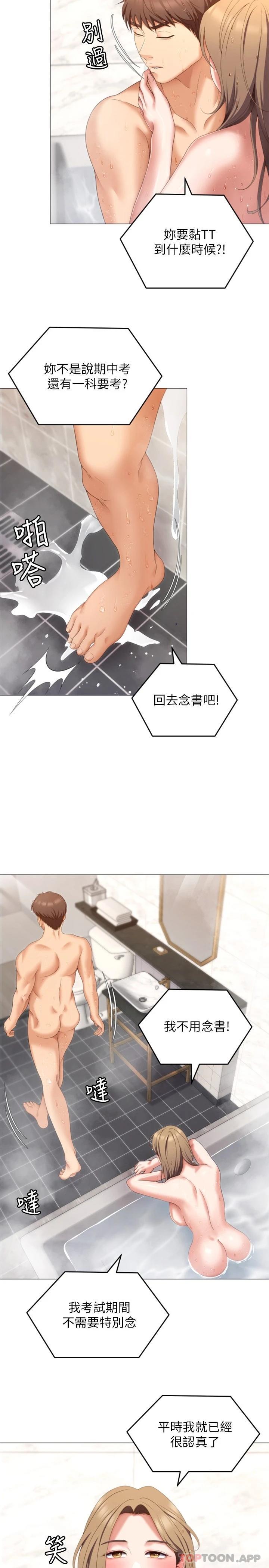 [Manhwa] I'll decide to eat you tonight Plot, big breasts#[38P]-19