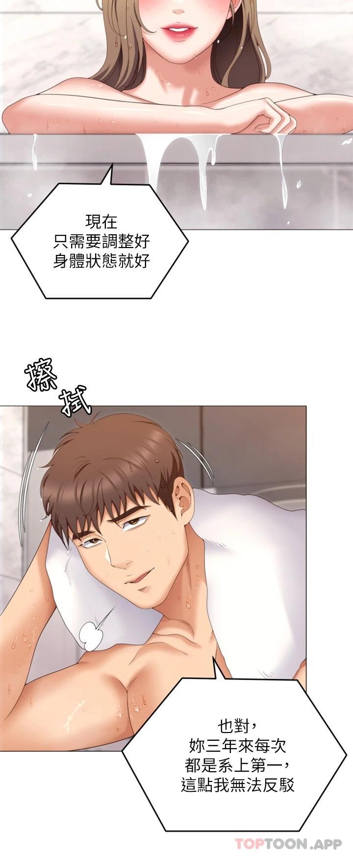 [Manhwa] I'll decide to eat you tonight Plot, big breasts#[38P]-20