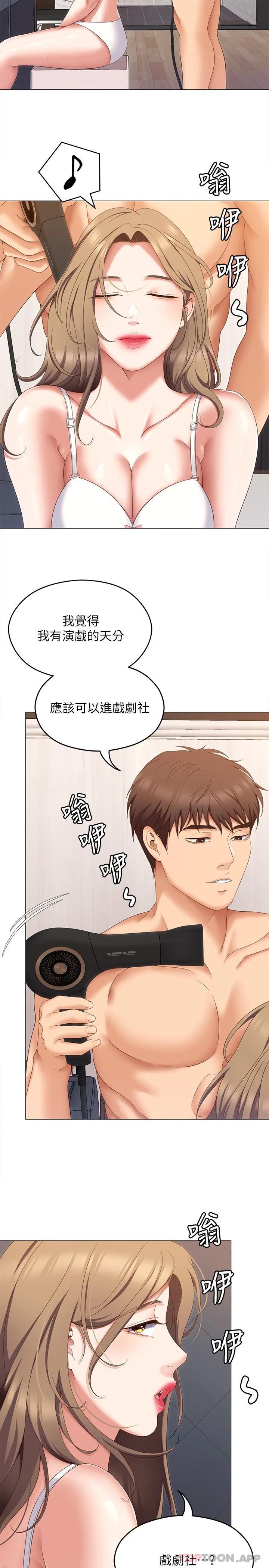[Manhwa] I'll decide to eat you tonight Plot, big breasts#[38P]-24