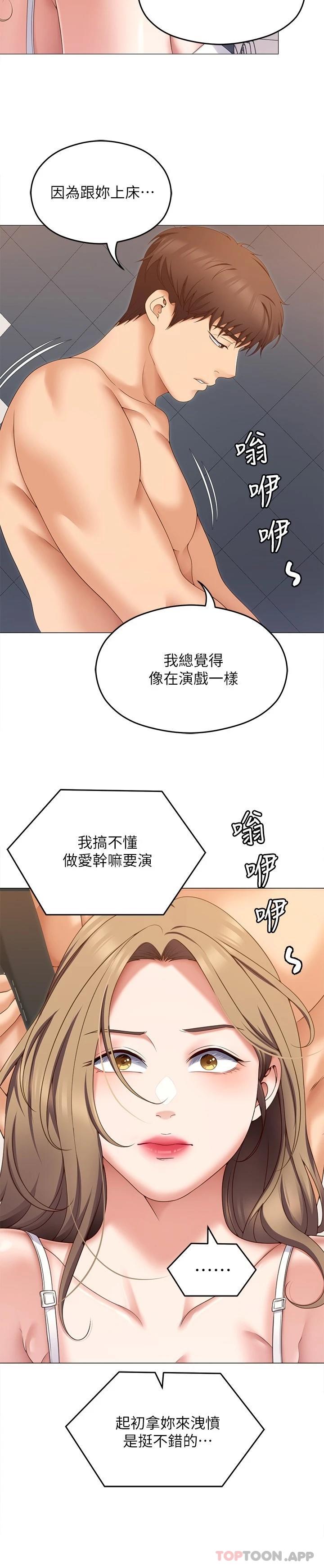 [Manhwa] I'll decide to eat you tonight Plot, big breasts#[38P]-25