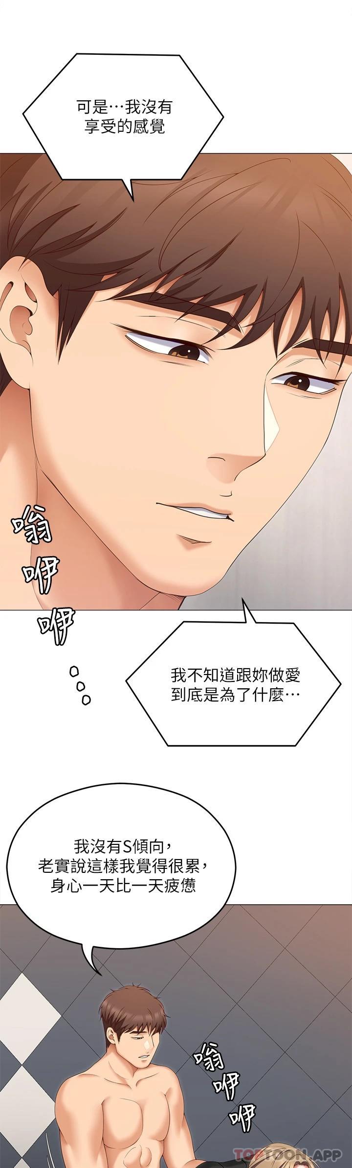 [Manhwa] I'll decide to eat you tonight Plot, big breasts#[38P]-26