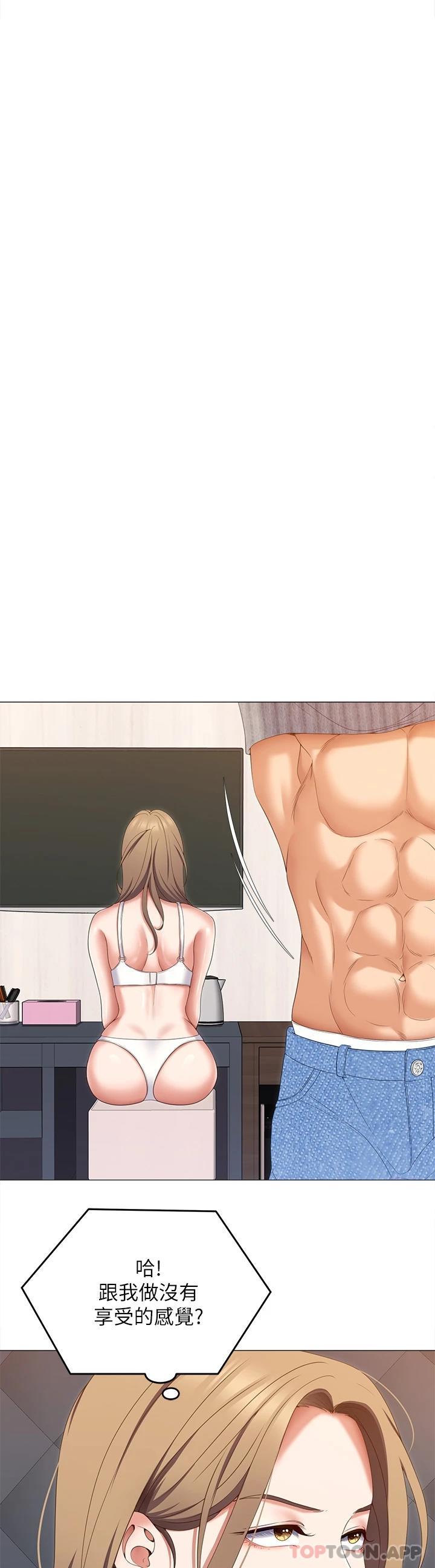 [Manhwa] I'll decide to eat you tonight Plot, big breasts#[38P]-28