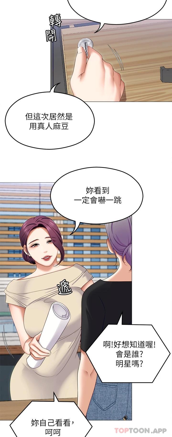 [Manhwa] I'll decide to eat you tonight Plot, big breasts#[38P]-33
