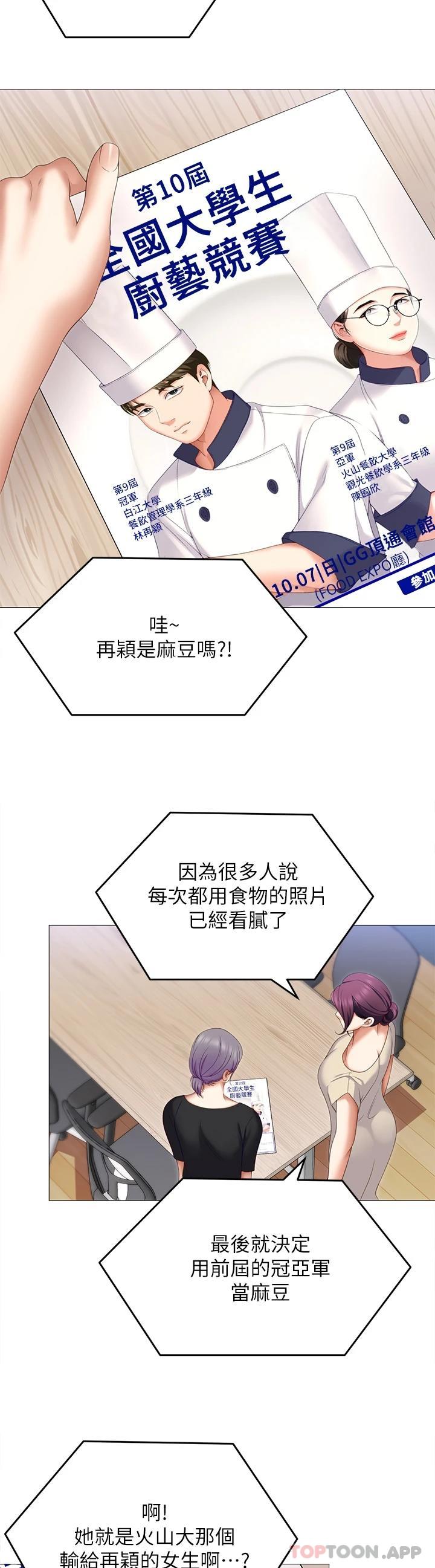 [Manhwa] I'll decide to eat you tonight Plot, big breasts#[38P]-34