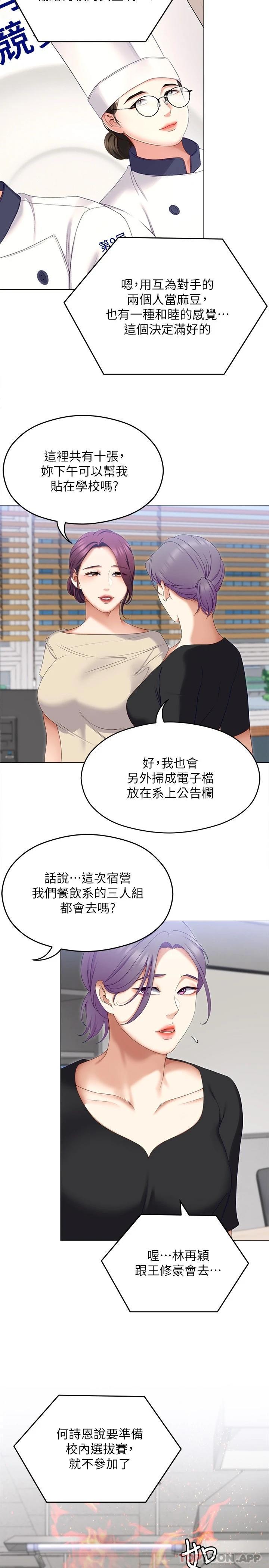 [Manhwa] I'll decide to eat you tonight Plot, big breasts#[38P]-35
