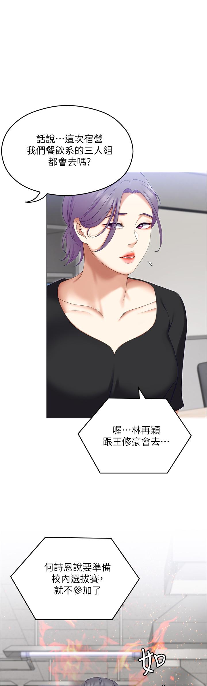 [Manhwa] I'll decide to eat you tonight Plot, big breasts#[41P]-1