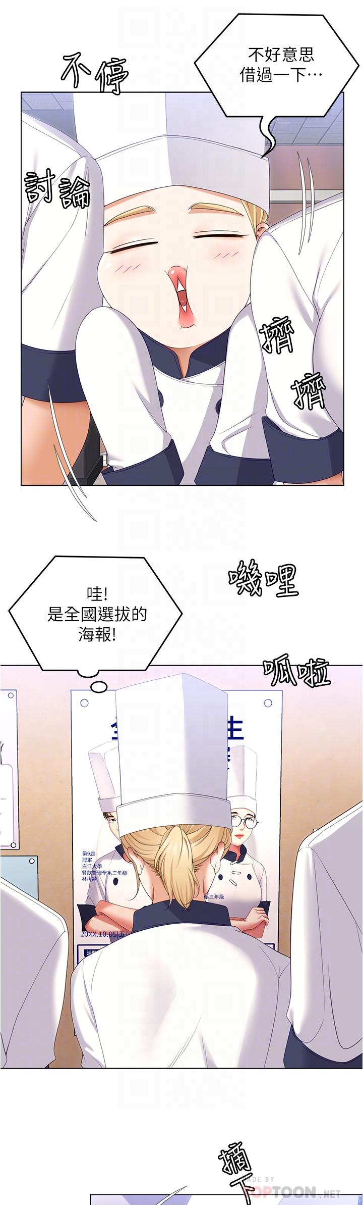 [Manhwa] I'll decide to eat you tonight Plot, big breasts#[41P]-10