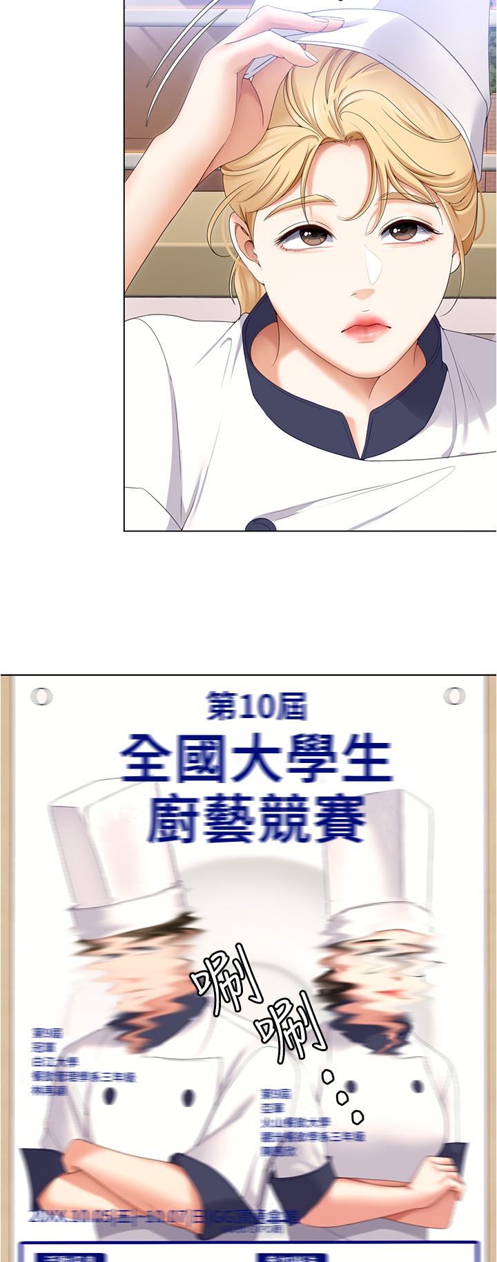 [Manhwa] I'll decide to eat you tonight Plot, big breasts#[41P]-11