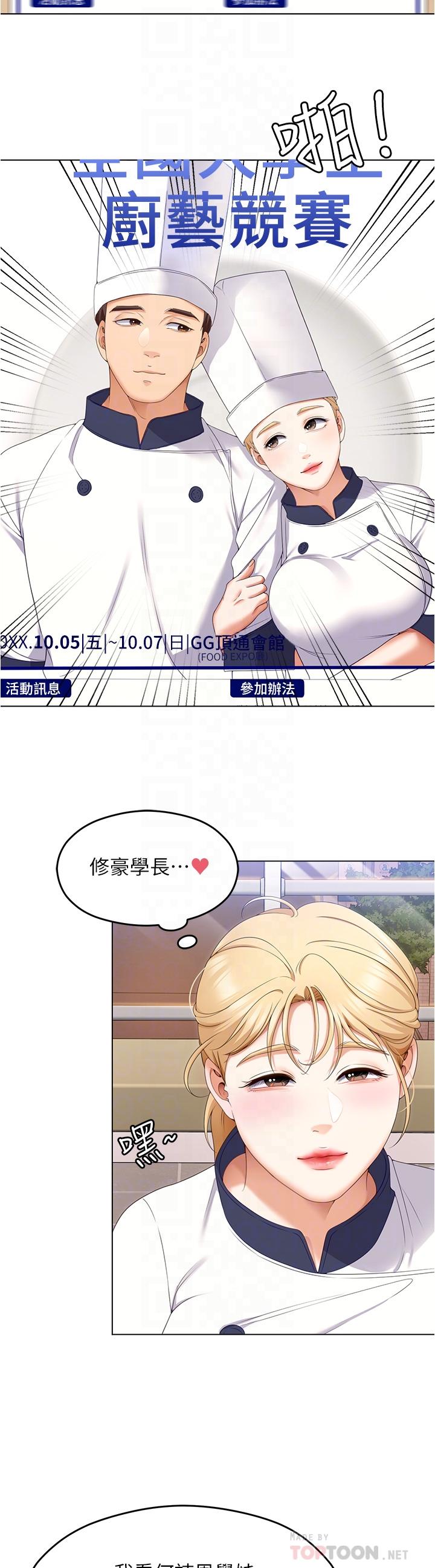 [Manhwa] I'll decide to eat you tonight Plot, big breasts#[41P]-12