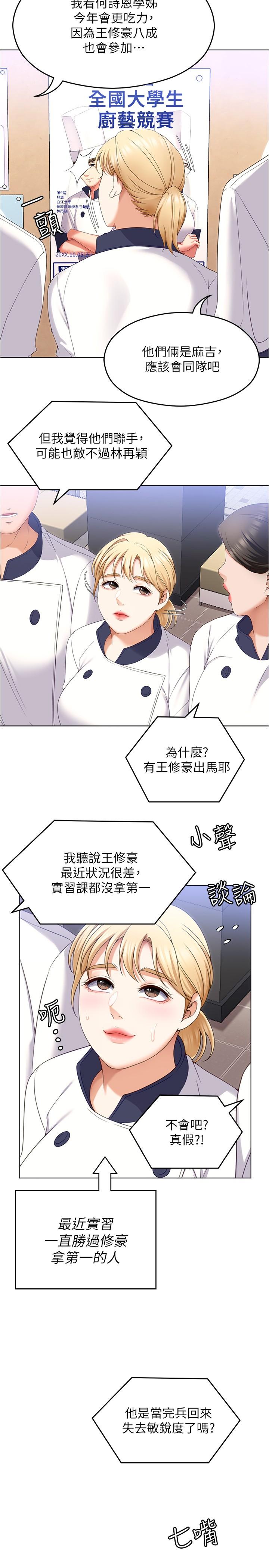 [Manhwa] I'll decide to eat you tonight Plot, big breasts#[41P]-13
