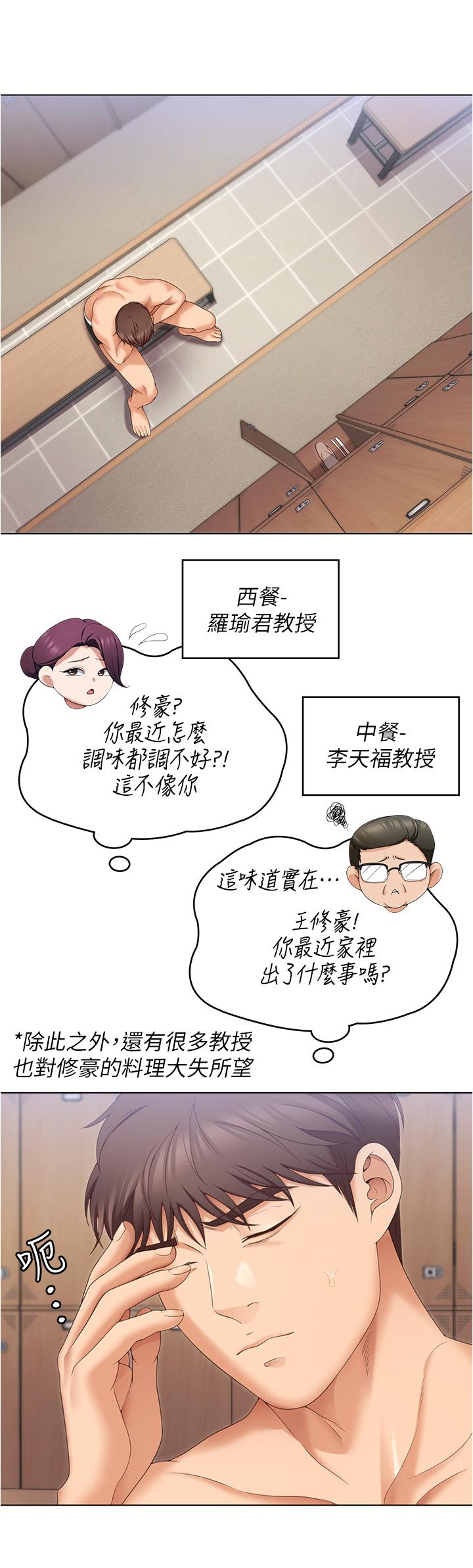 [Manhwa] I'll decide to eat you tonight Plot, big breasts#[41P]-15