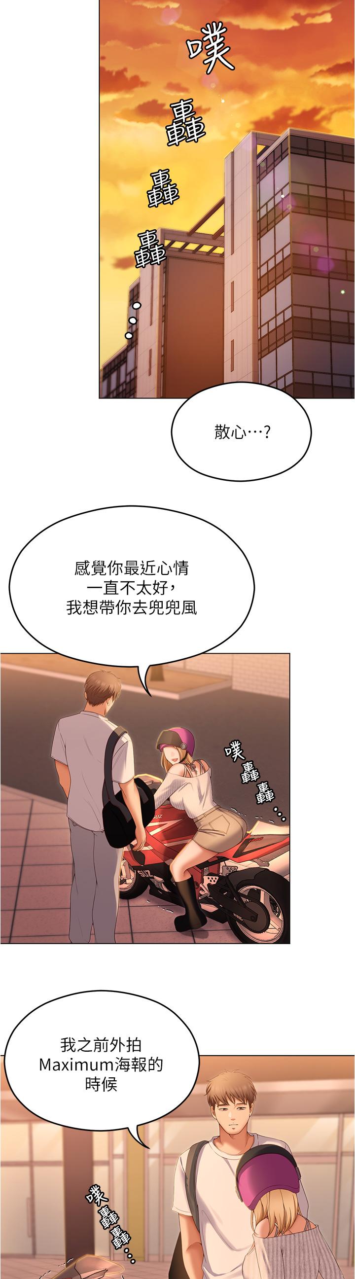 [Manhwa] I'll decide to eat you tonight Plot, big breasts#[41P]-17