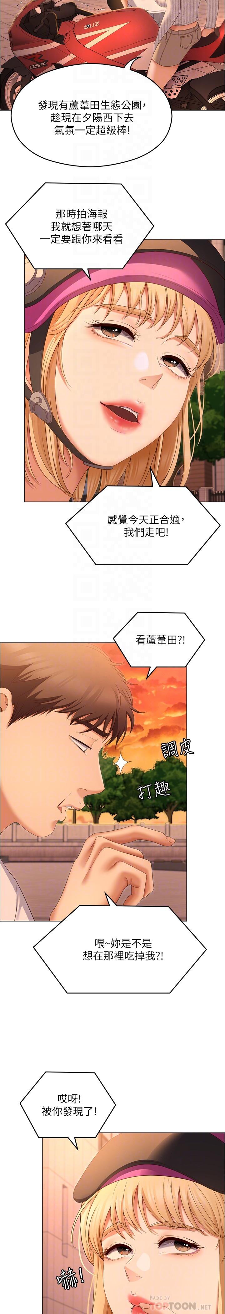 [Manhwa] I'll decide to eat you tonight Plot, big breasts#[41P]-18