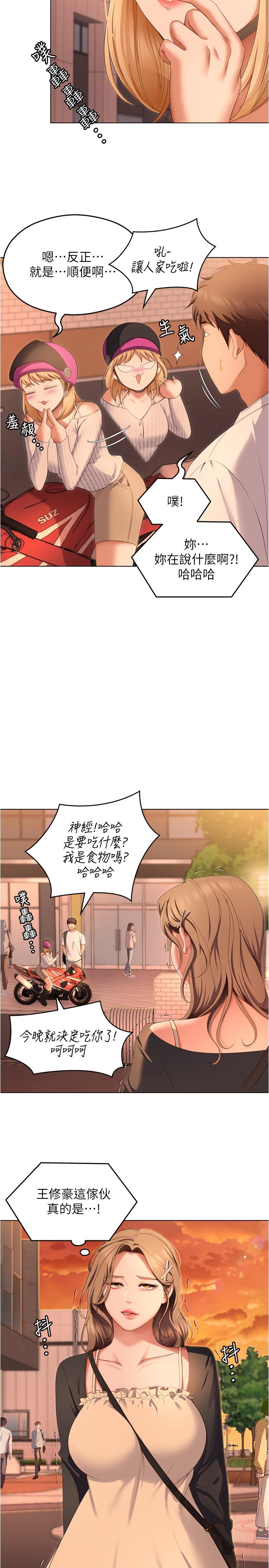 [Manhwa] I'll decide to eat you tonight Plot, big breasts#[41P]-19