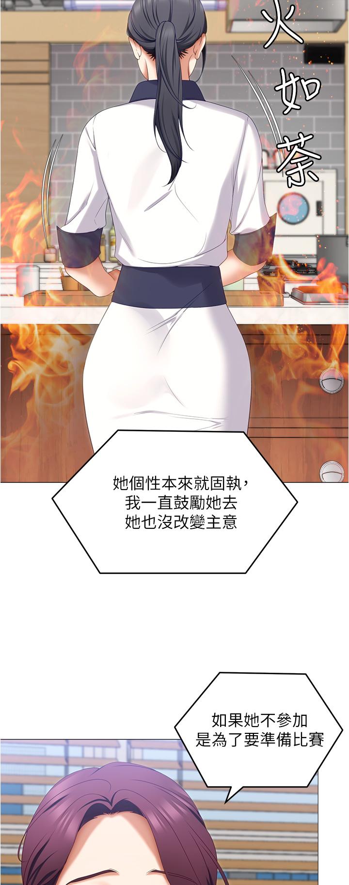 [Manhwa] I'll decide to eat you tonight Plot, big breasts#[41P]-2