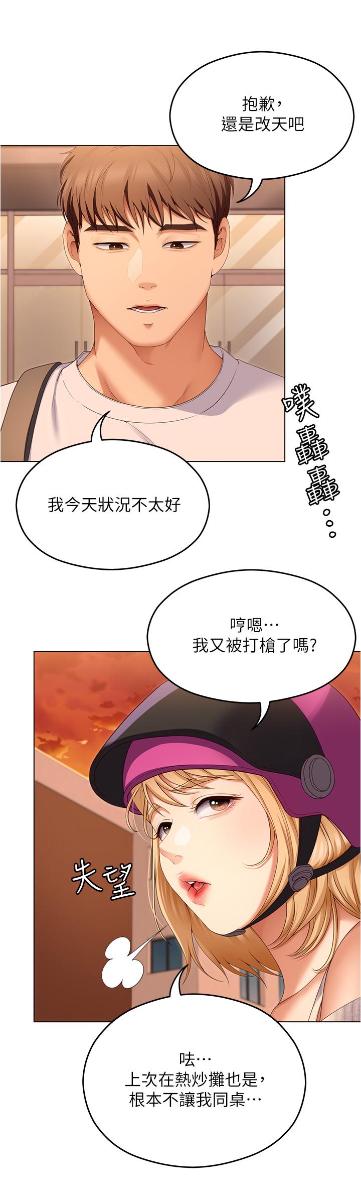 [Manhwa] I'll decide to eat you tonight Plot, big breasts#[41P]-21
