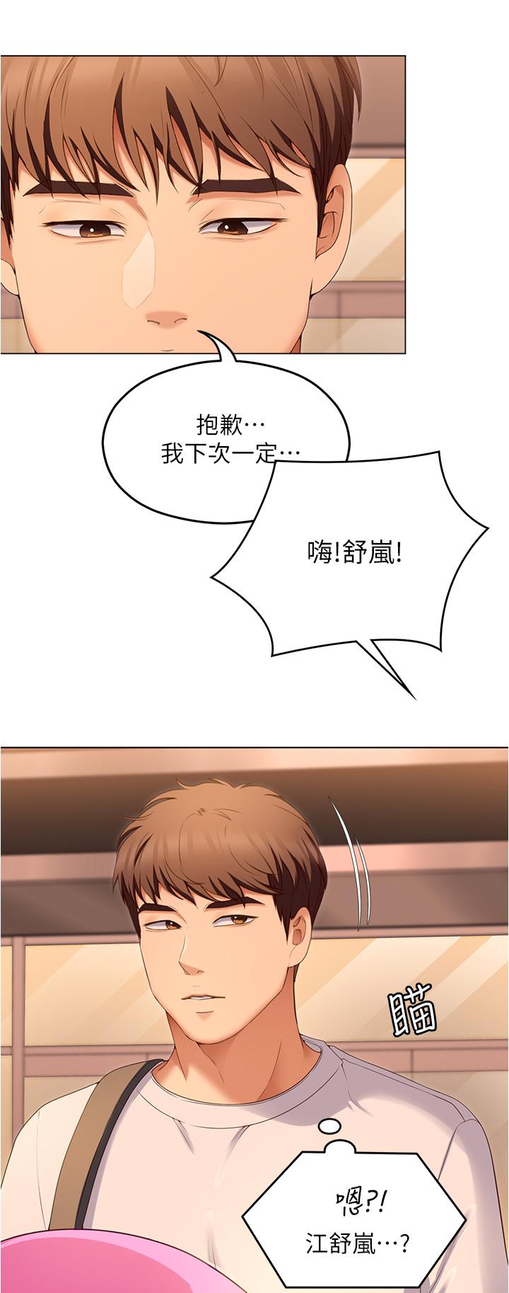 [Manhwa] I'll decide to eat you tonight Plot, big breasts#[41P]-22